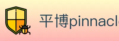 平博pinnacle体育 logo